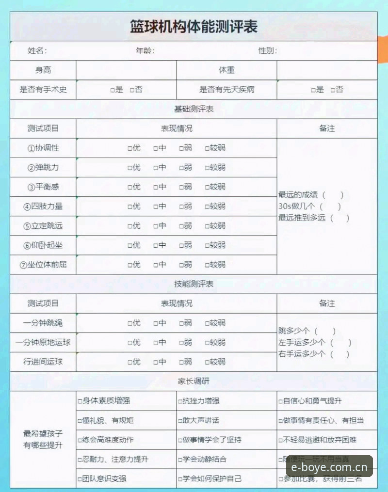 博业体育平台篮球数据深度评测：一个怀疑论者的使用报告